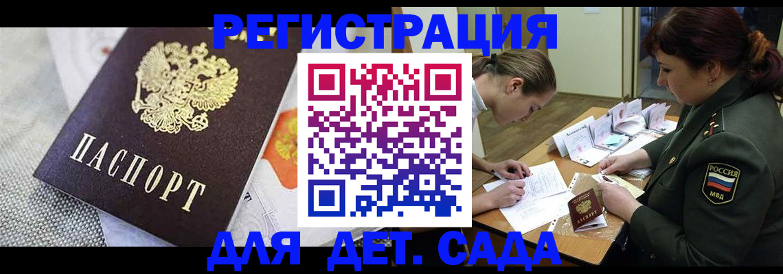 прописка в Вятских Полянах