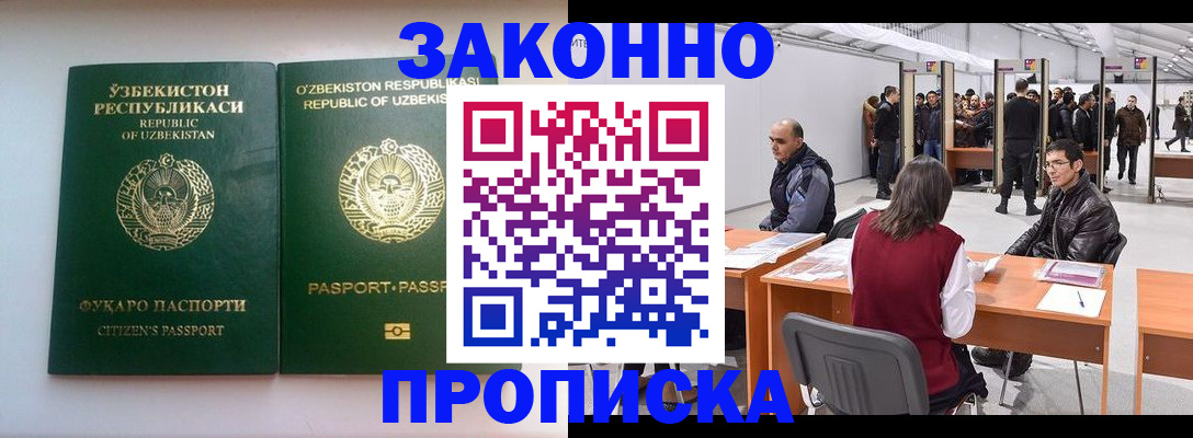 временная регистрация поиск в Вятских Полянах