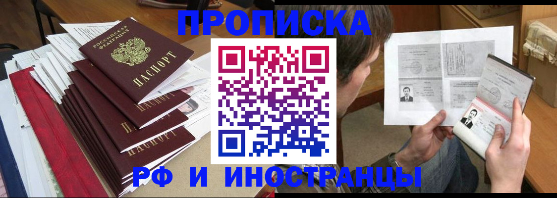 временная прописка в Вятских Полянах